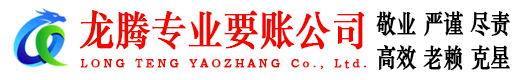 梅江要债公司